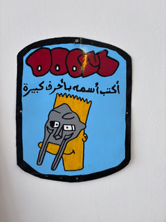 Bart Doom - Moroccan tin sign-1