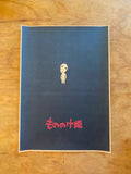Studio Ghibli Prints